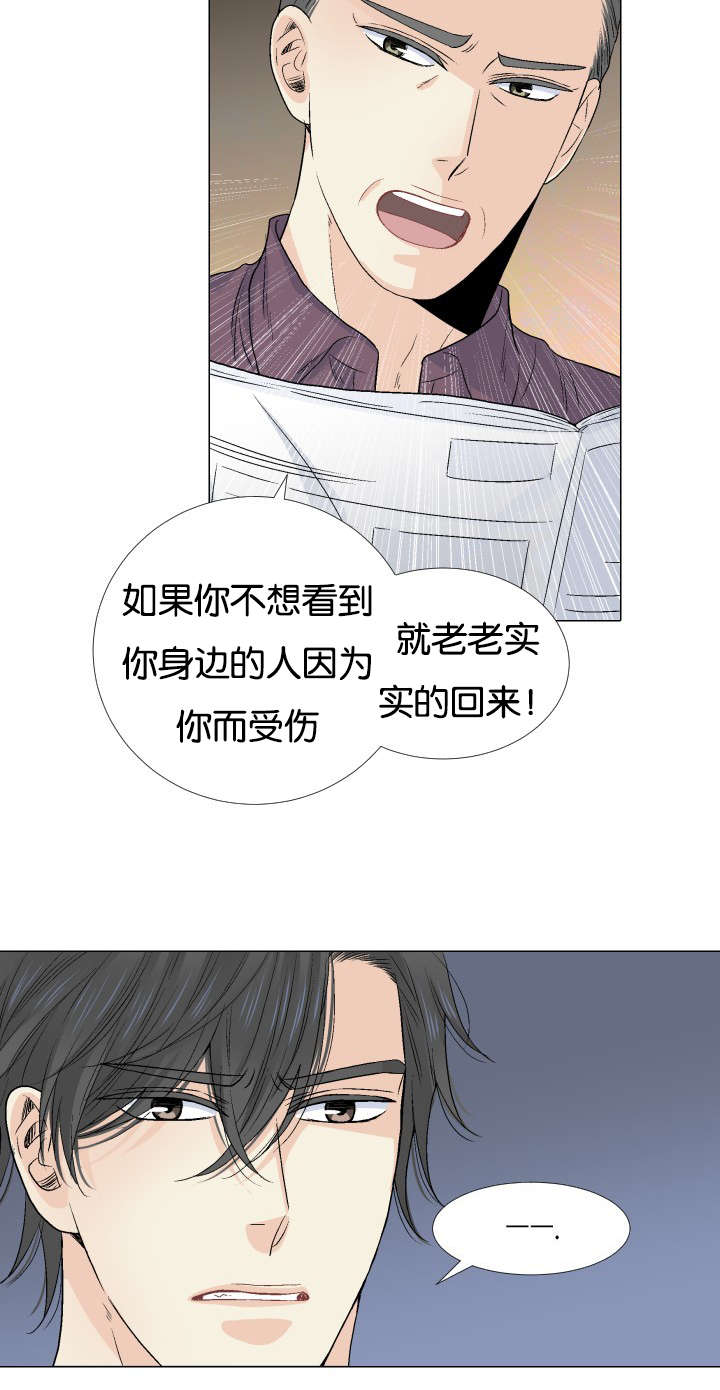 《人如其食》漫画最新章节第56章交给你免费下拉式在线观看章节第【14】张图片