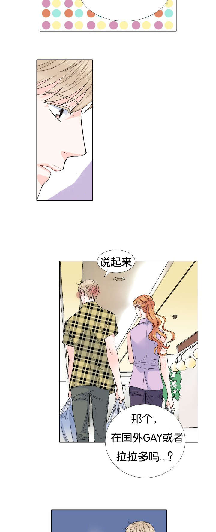 《人如其食》漫画最新章节第57章我想错了吗免费下拉式在线观看章节第【11】张图片