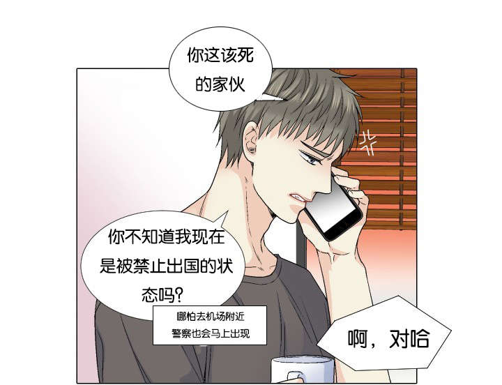 《人如其食》漫画最新章节第57章我想错了吗免费下拉式在线观看章节第【17】张图片