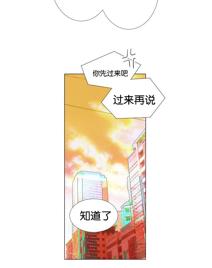 《人如其食》漫画最新章节第57章我想错了吗免费下拉式在线观看章节第【14】张图片