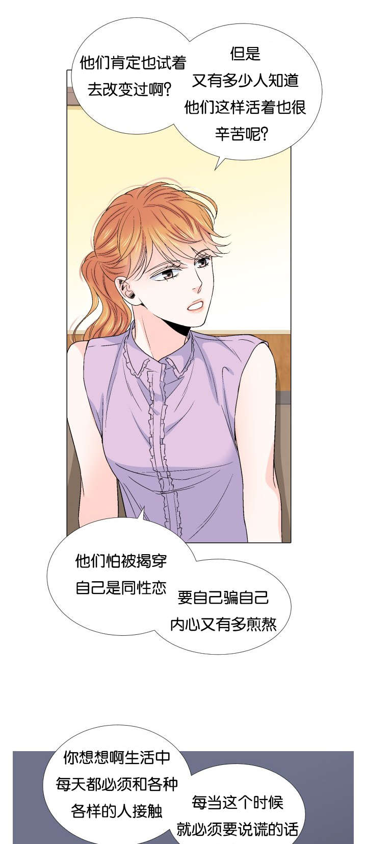 《人如其食》漫画最新章节第57章我想错了吗免费下拉式在线观看章节第【4】张图片