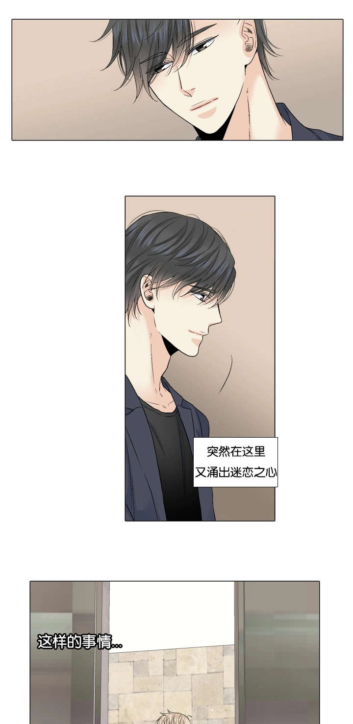 《人如其食》漫画最新章节第58章可以吗免费下拉式在线观看章节第【6】张图片