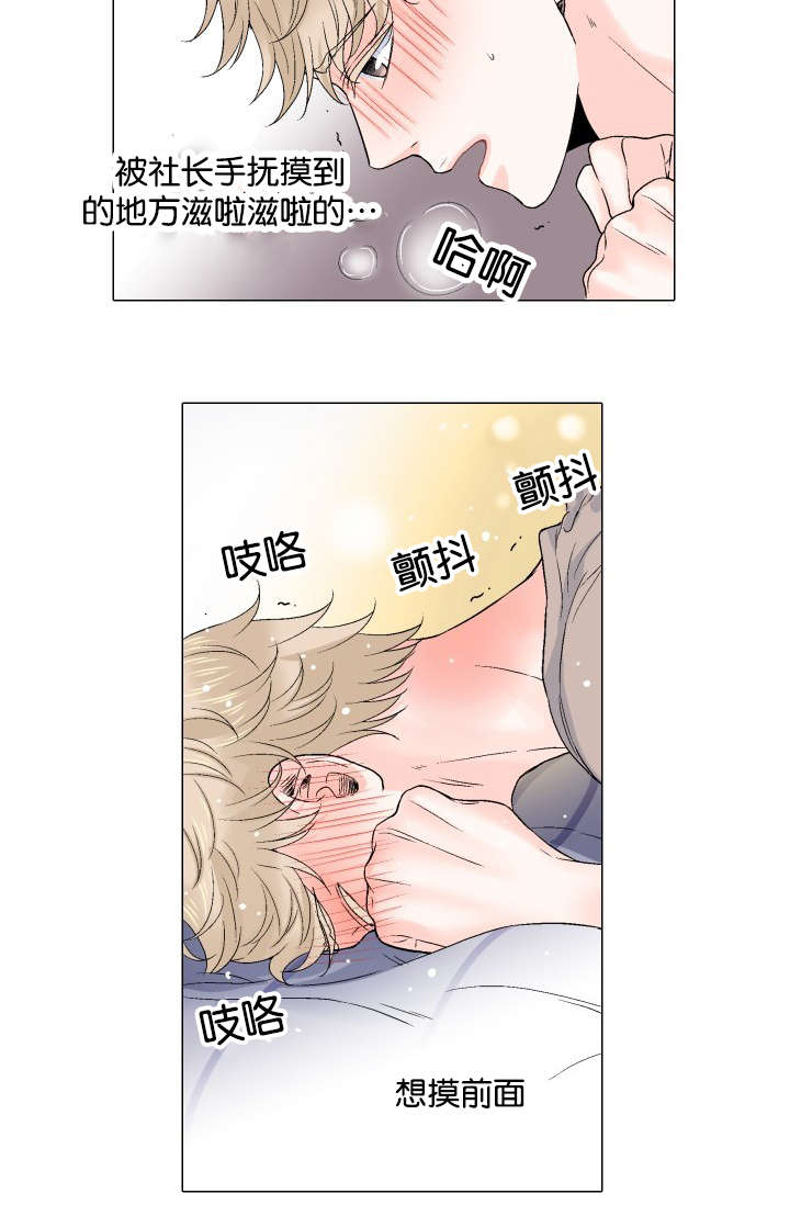 《人如其食》漫画最新章节第59章会被动摇的免费下拉式在线观看章节第【9】张图片