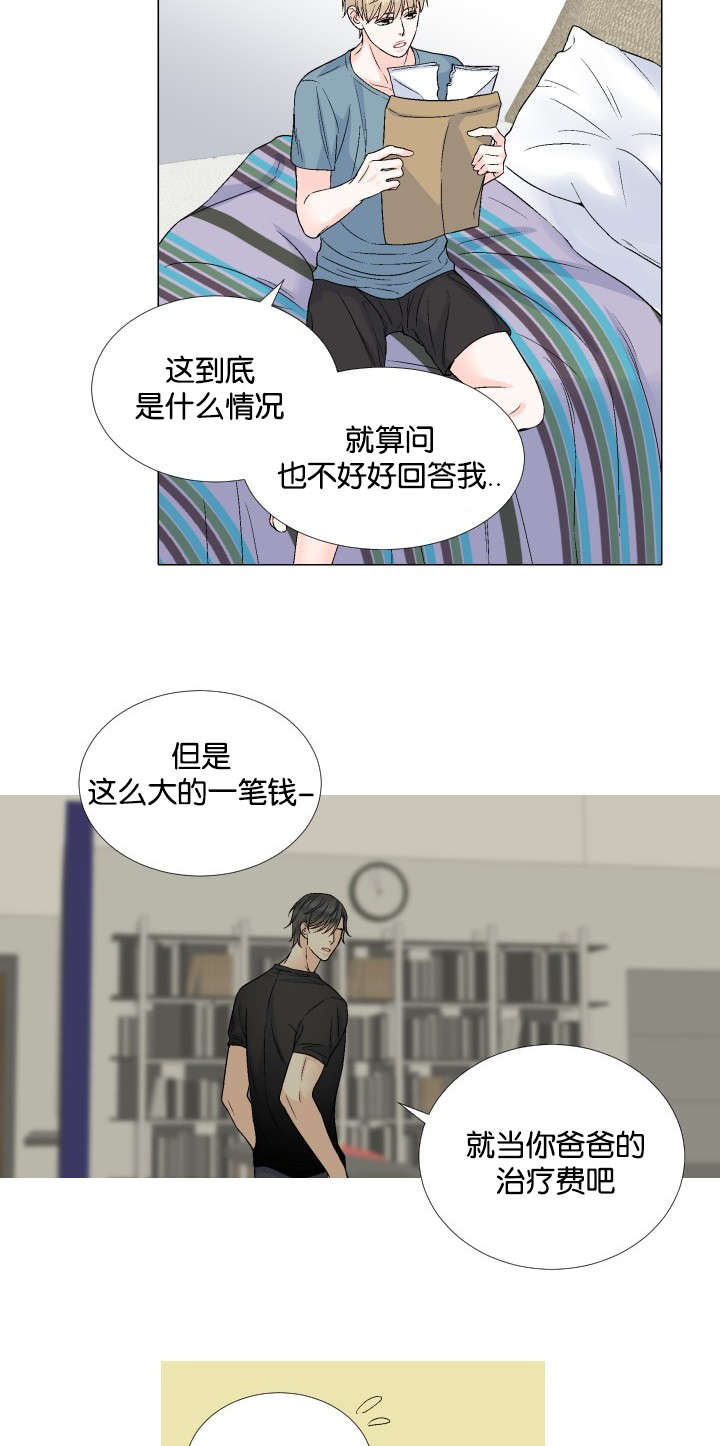 《人如其食》漫画最新章节第60章为什么不舒服免费下拉式在线观看章节第【6】张图片