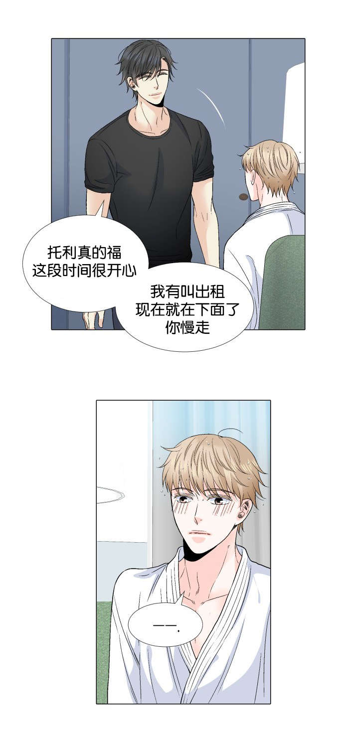 《人如其食》漫画最新章节第60章为什么不舒服免费下拉式在线观看章节第【8】张图片