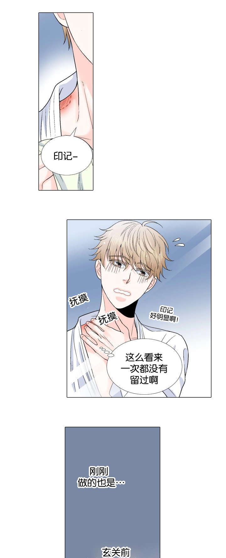 《人如其食》漫画最新章节第60章为什么不舒服免费下拉式在线观看章节第【16】张图片