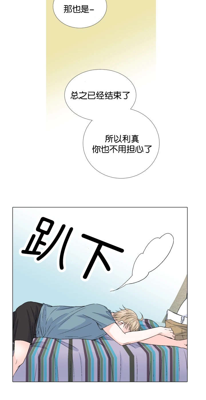 《人如其食》漫画最新章节第60章为什么不舒服免费下拉式在线观看章节第【5】张图片