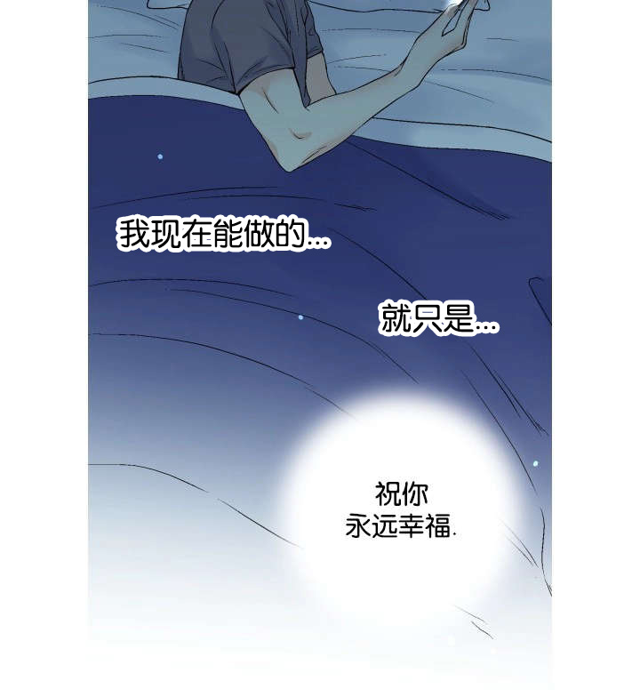 《人如其食》漫画最新章节第62章祝你永远幸福免费下拉式在线观看章节第【1】张图片