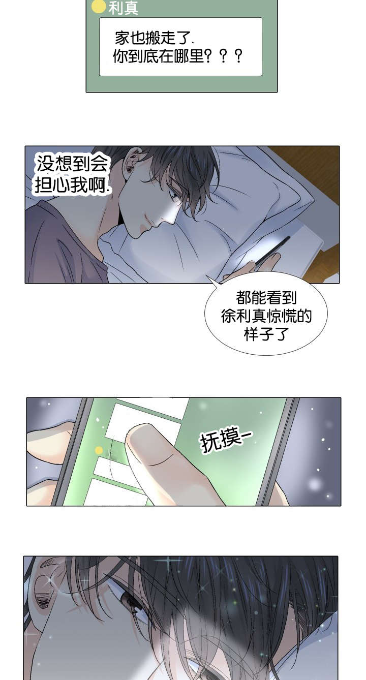 《人如其食》漫画最新章节第62章祝你永远幸福免费下拉式在线观看章节第【3】张图片