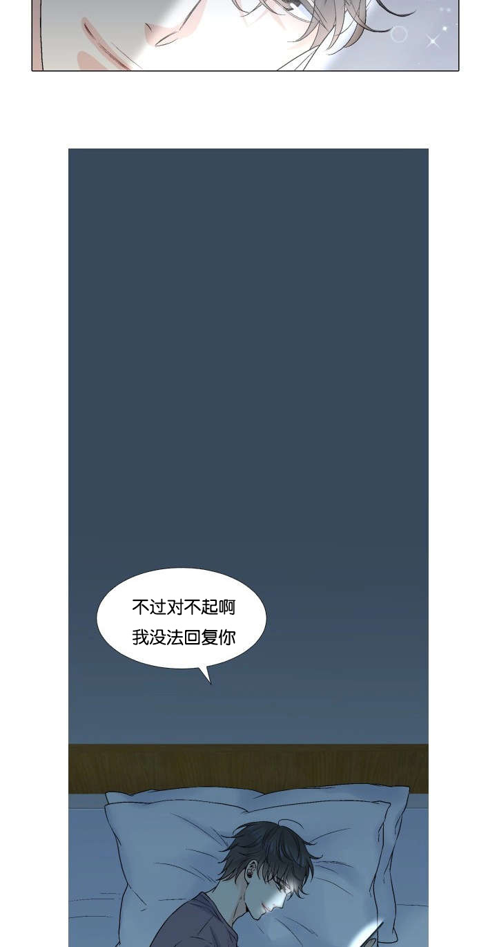 《人如其食》漫画最新章节第62章祝你永远幸福免费下拉式在线观看章节第【2】张图片