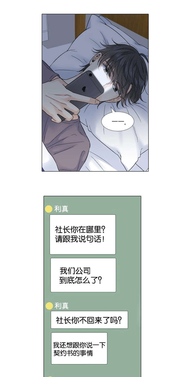 《人如其食》漫画最新章节第62章祝你永远幸福免费下拉式在线观看章节第【4】张图片