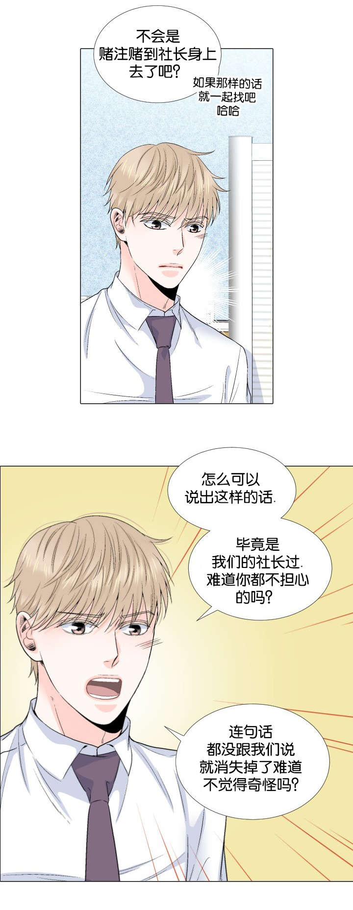 《人如其食》漫画最新章节第63章真的喜欢免费下拉式在线观看章节第【12】张图片