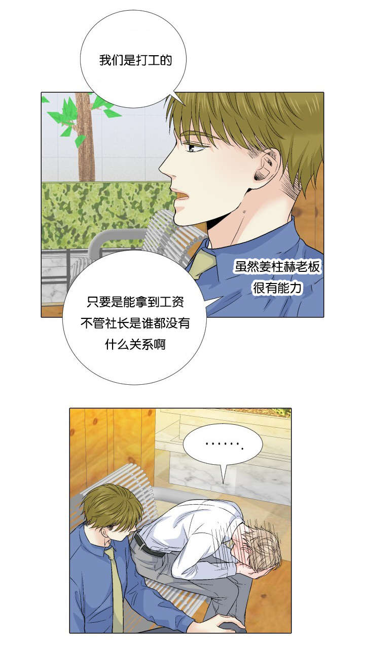 《人如其食》漫画最新章节第63章真的喜欢免费下拉式在线观看章节第【3】张图片