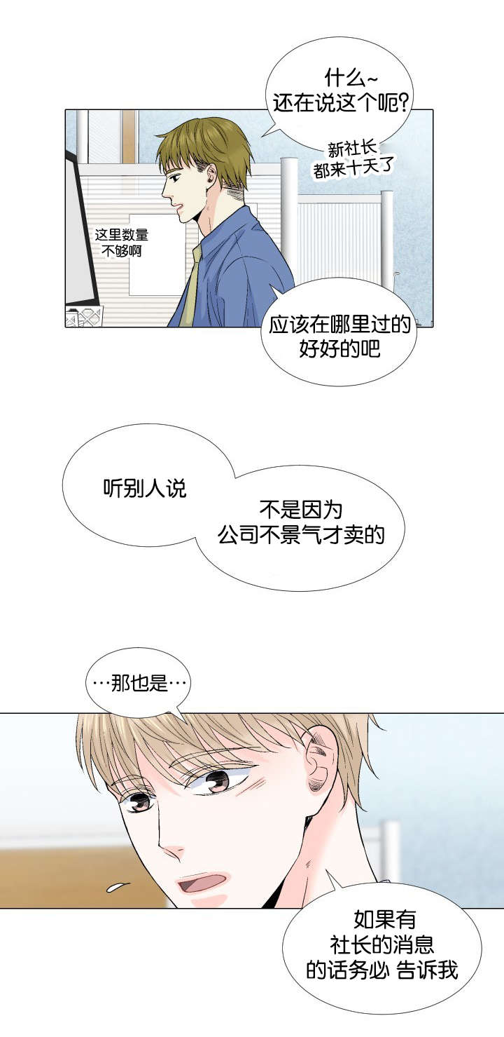 《人如其食》漫画最新章节第63章真的喜欢免费下拉式在线观看章节第【14】张图片