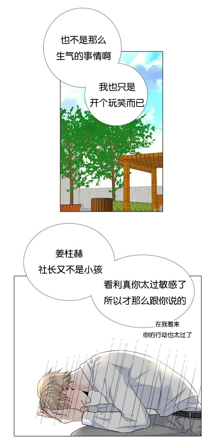 《人如其食》漫画最新章节第63章真的喜欢免费下拉式在线观看章节第【4】张图片