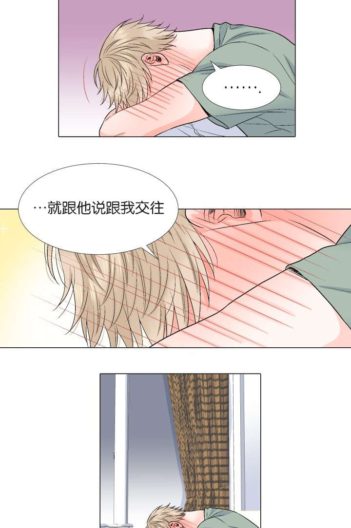 《人如其食》漫画最新章节第64章单方面免费下拉式在线观看章节第【6】张图片