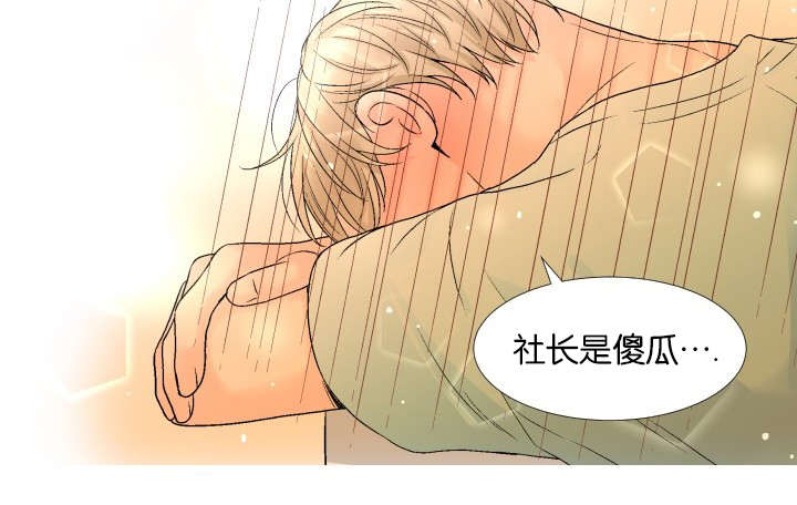 《人如其食》漫画最新章节第64章单方面免费下拉式在线观看章节第【1】张图片