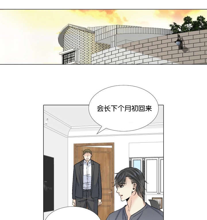 《人如其食》漫画最新章节第64章单方面免费下拉式在线观看章节第【17】张图片