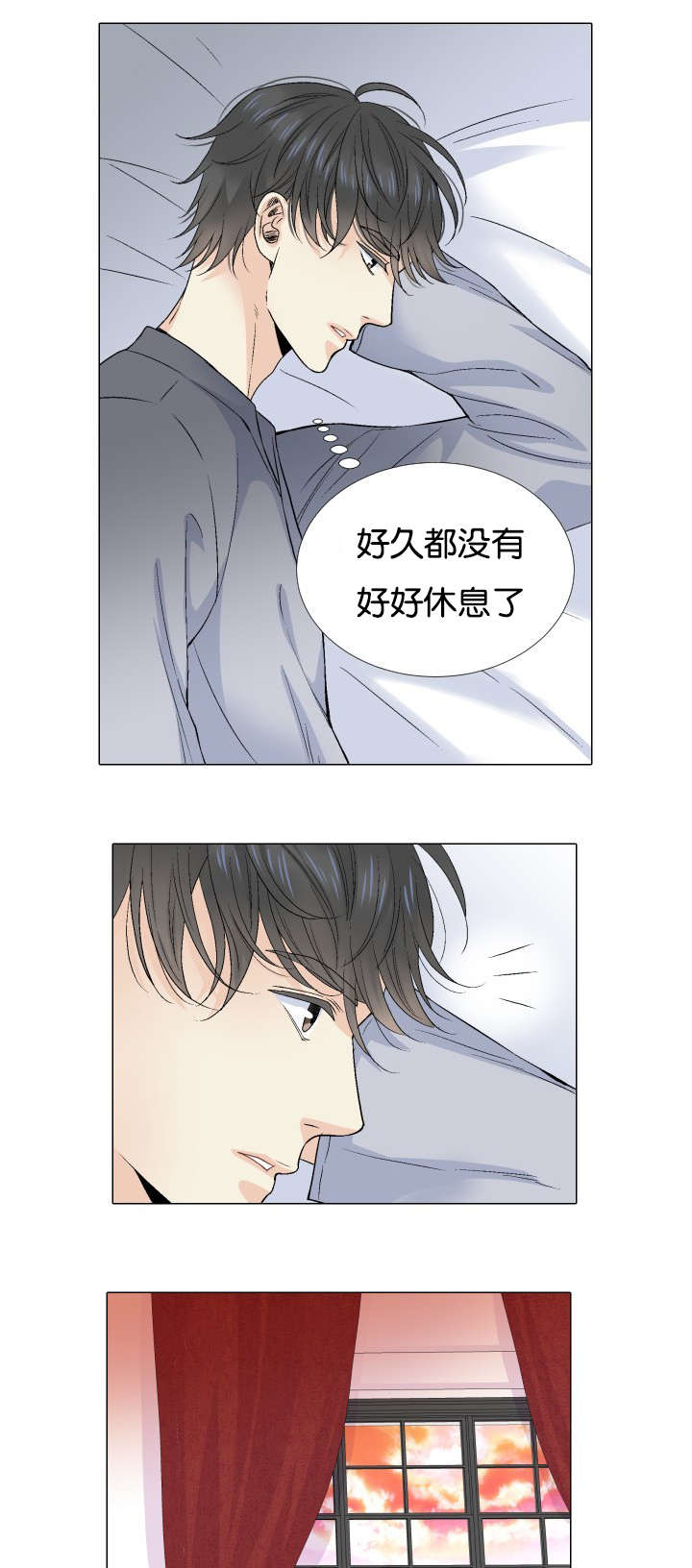 《人如其食》漫画最新章节第64章单方面免费下拉式在线观看章节第【15】张图片