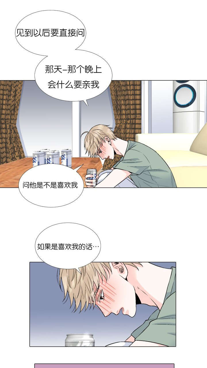 《人如其食》漫画最新章节第64章单方面免费下拉式在线观看章节第【7】张图片