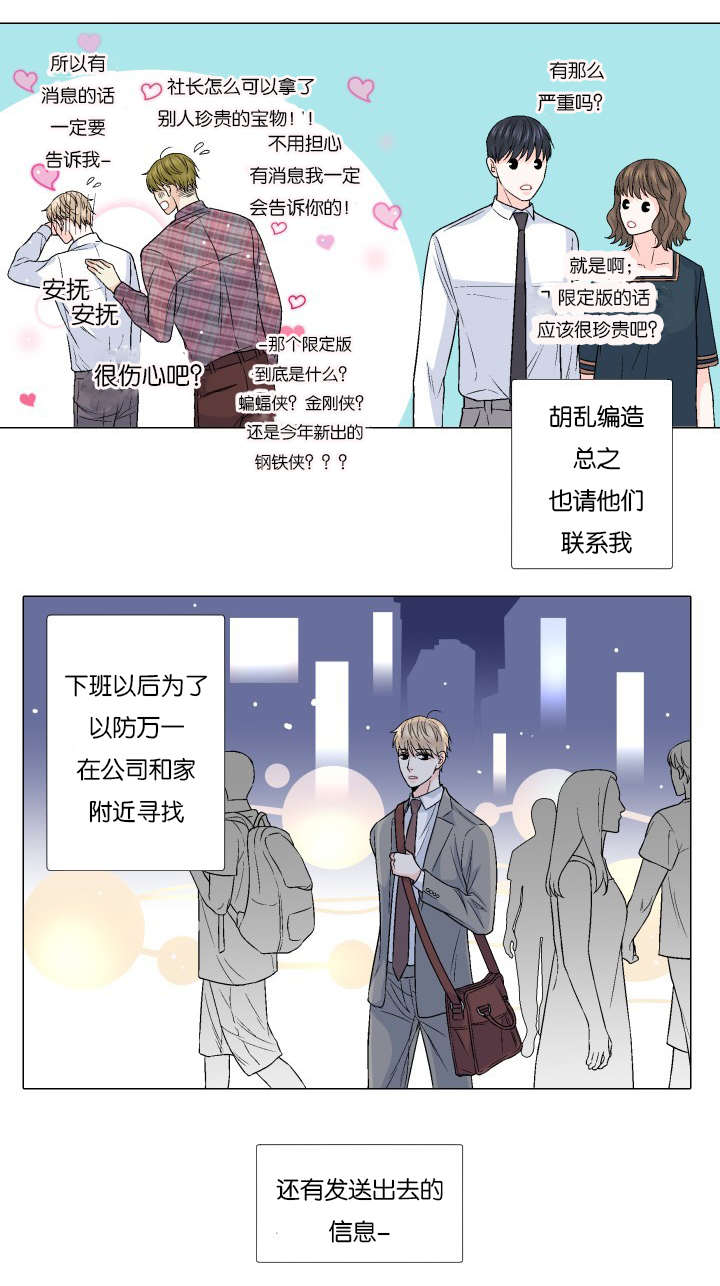 《人如其食》漫画最新章节第65章新社长免费下拉式在线观看章节第【16】张图片