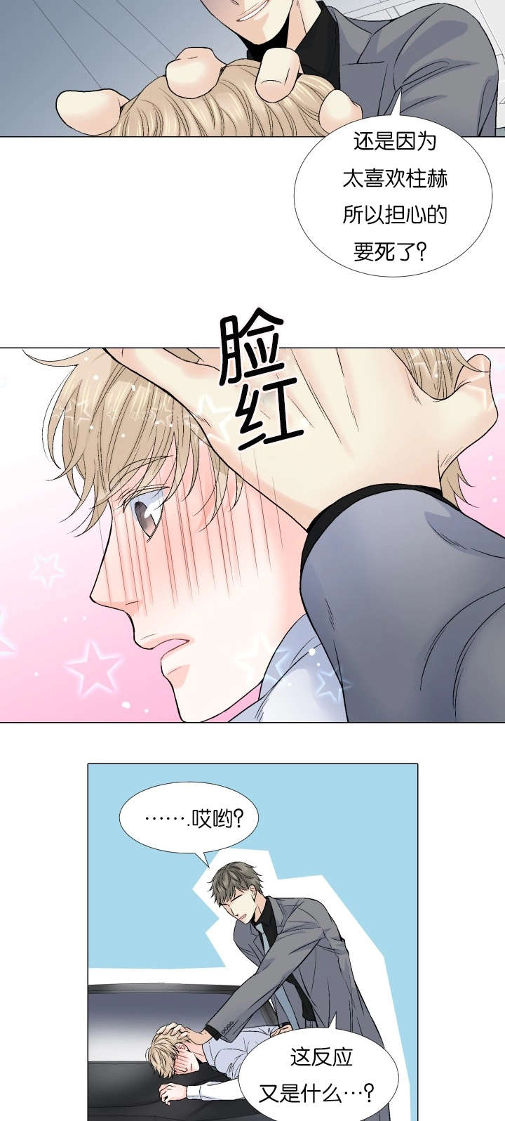 《人如其食》漫画最新章节第66章你想知道什么免费下拉式在线观看章节第【5】张图片