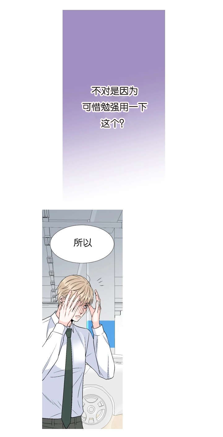 《人如其食》漫画最新章节第66章你想知道什么免费下拉式在线观看章节第【2】张图片