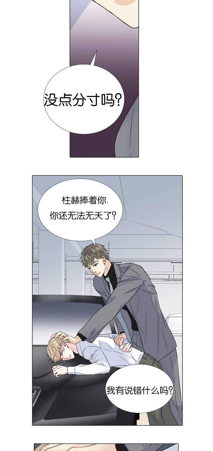 《人如其食》漫画最新章节第66章你想知道什么免费下拉式在线观看章节第【8】张图片