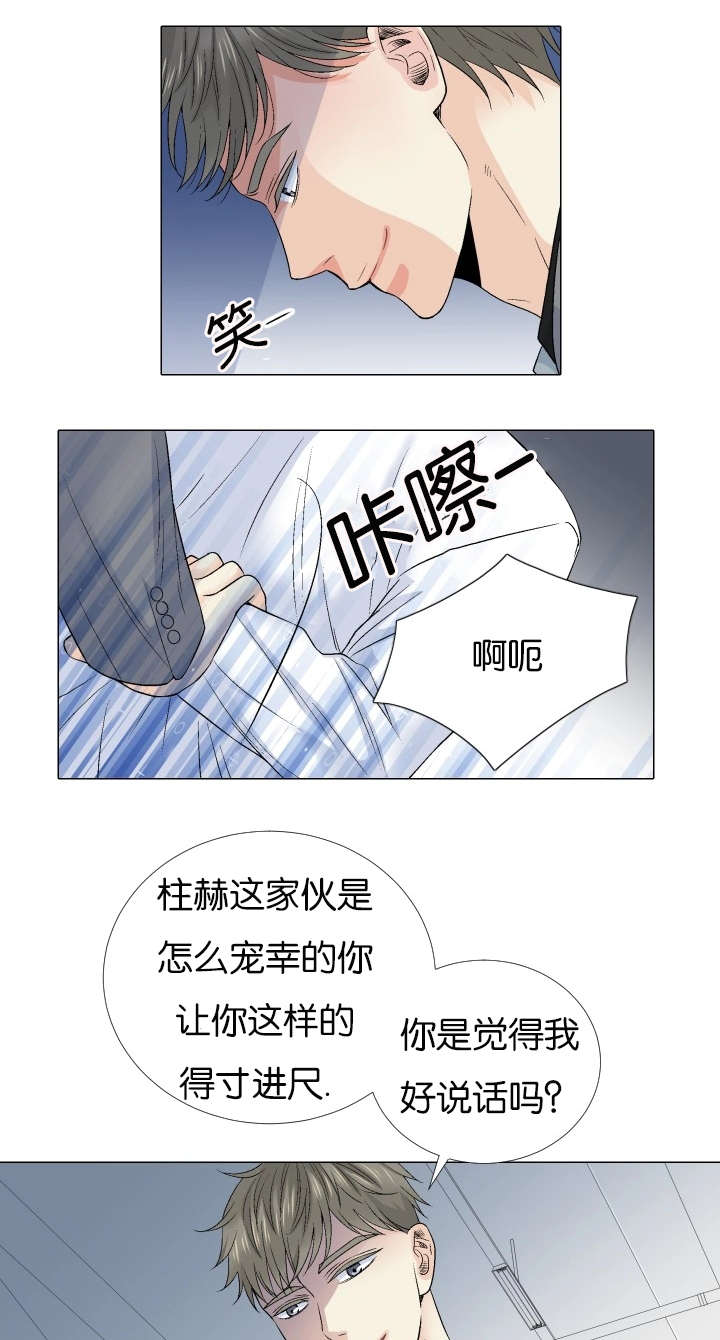 《人如其食》漫画最新章节第66章你想知道什么免费下拉式在线观看章节第【6】张图片