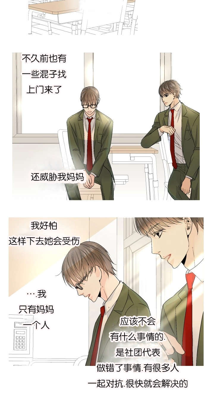 《人如其食》漫画最新章节第67章呼喊免费下拉式在线观看章节第【4】张图片