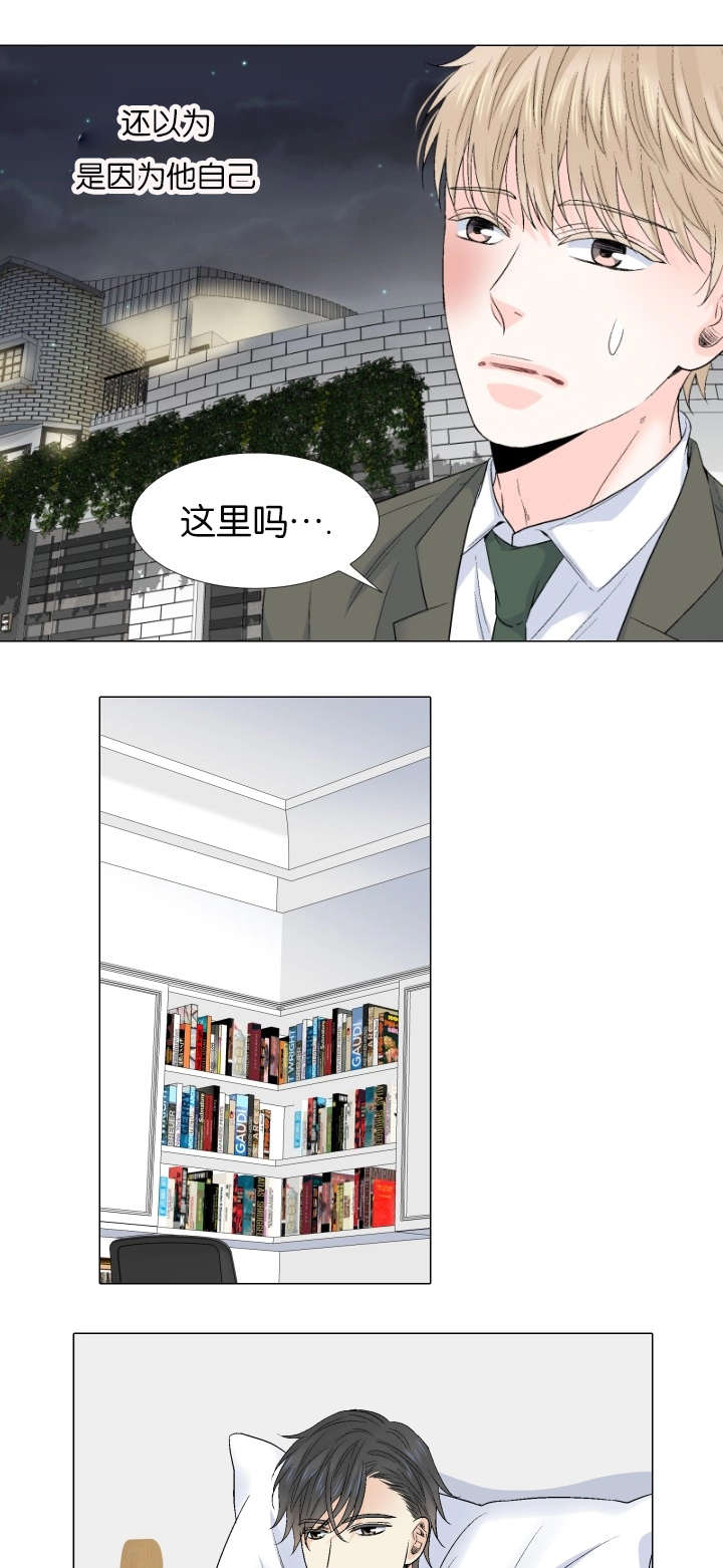 《人如其食》漫画最新章节第67章呼喊免费下拉式在线观看章节第【6】张图片