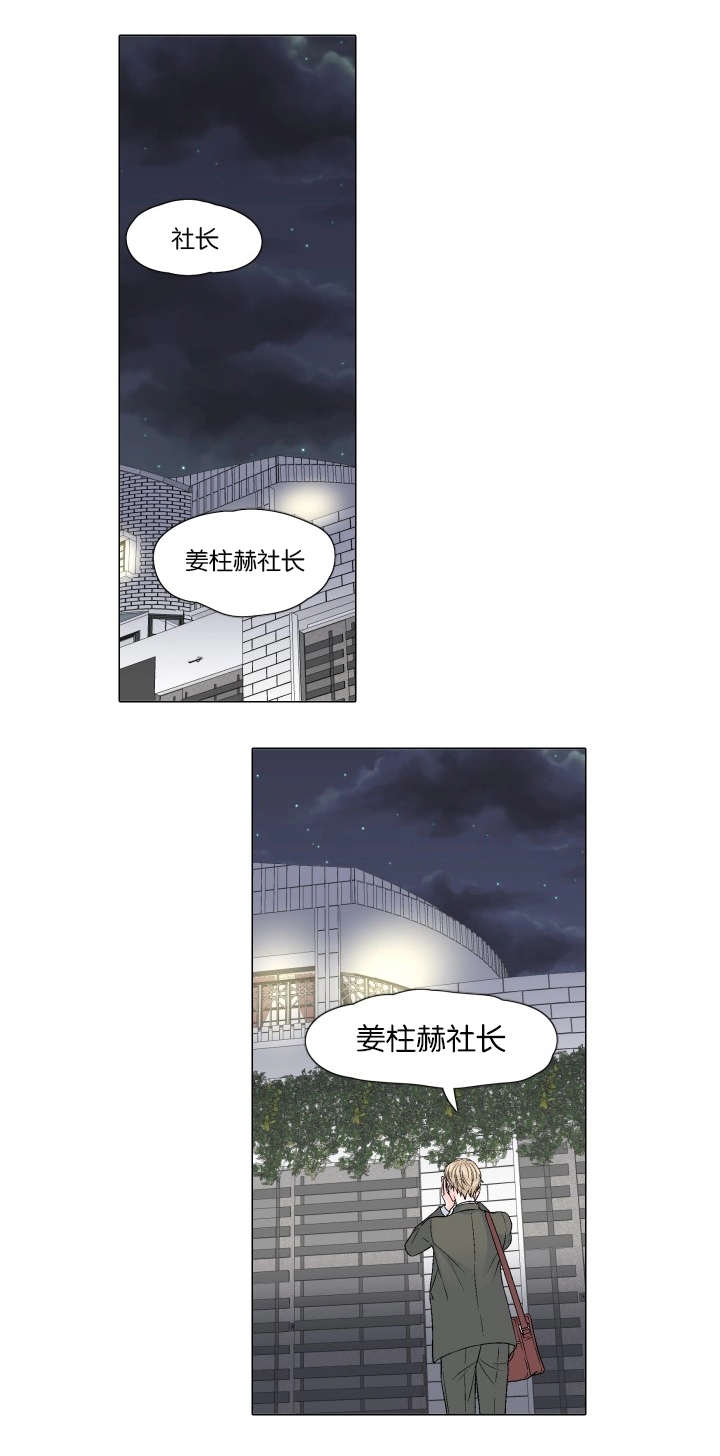 《人如其食》漫画最新章节第68章终于相见免费下拉式在线观看章节第【15】张图片