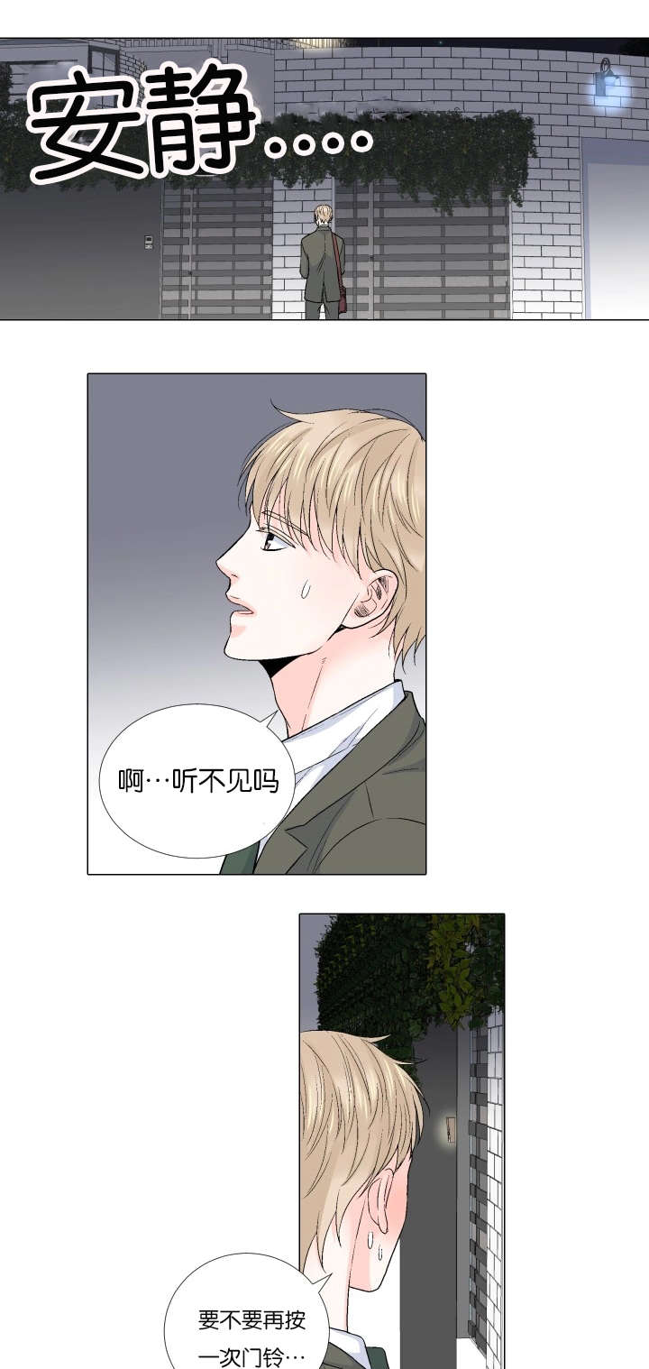 《人如其食》漫画最新章节第68章终于相见免费下拉式在线观看章节第【14】张图片