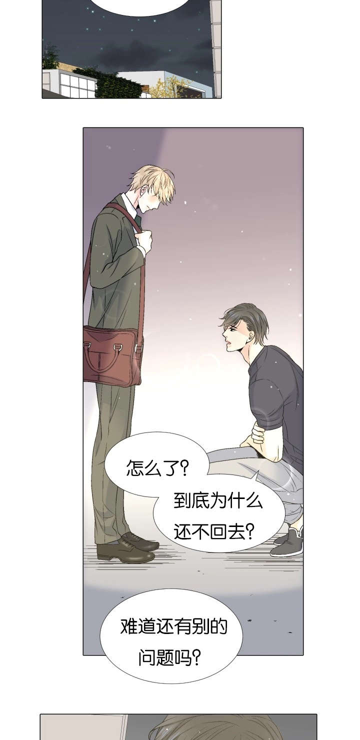 《人如其食》漫画最新章节第69章我知道你的难处免费下拉式在线观看章节第【5】张图片