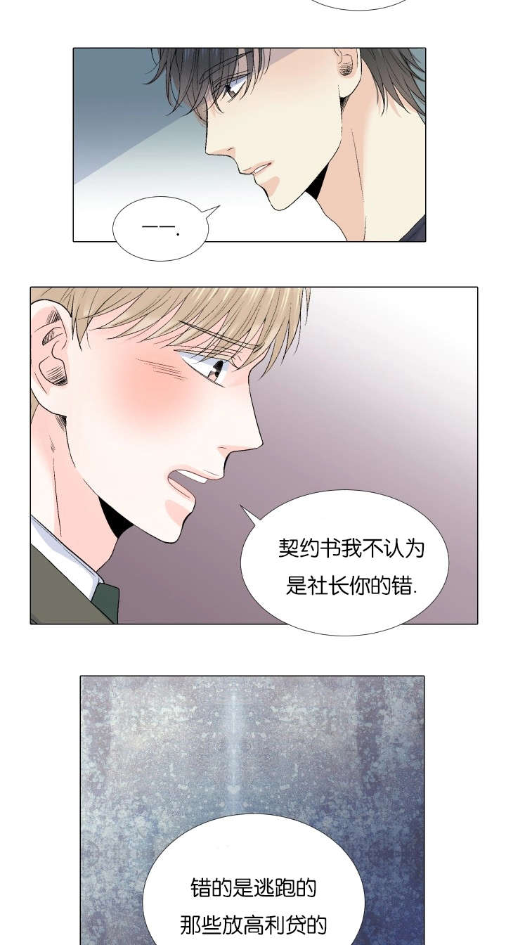 《人如其食》漫画最新章节第70章一起回去吧免费下拉式在线观看章节第【4】张图片