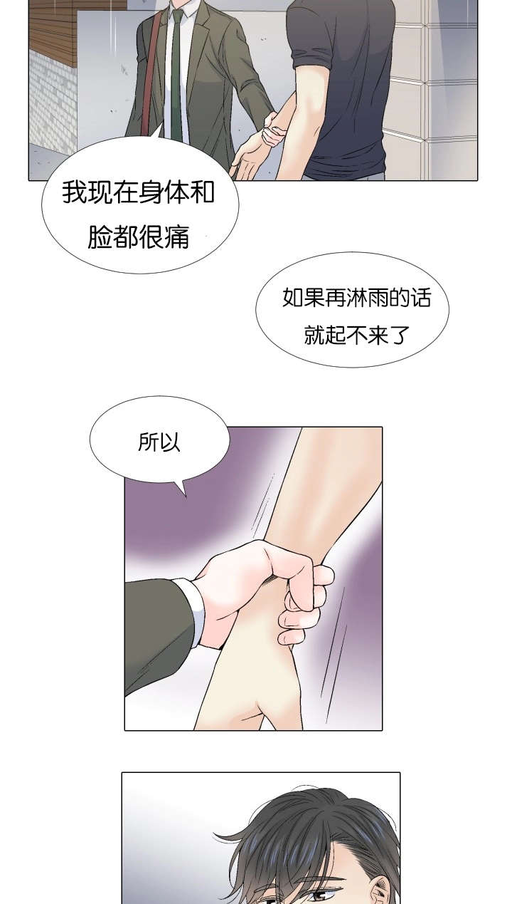 《人如其食》漫画最新章节第71章祈祷免费下拉式在线观看章节第【6】张图片