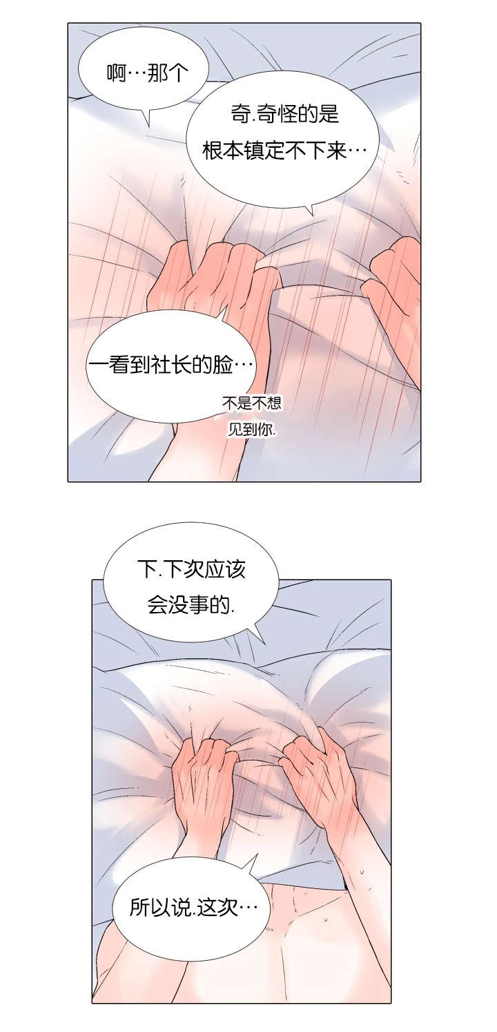 《人如其食》漫画最新章节第73章跟我交往吧免费下拉式在线观看章节第【6】张图片