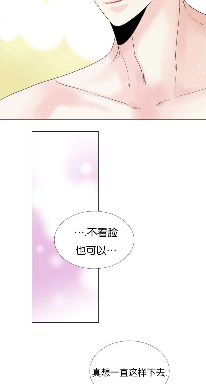 《人如其食》漫画最新章节第73章跟我交往吧免费下拉式在线观看章节第【3】张图片