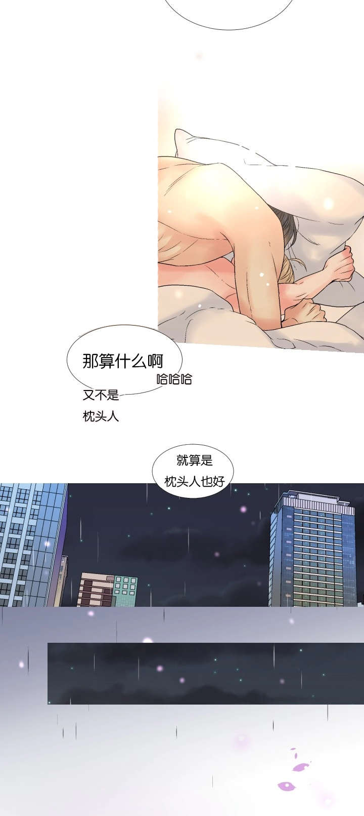 《人如其食》漫画最新章节第73章跟我交往吧免费下拉式在线观看章节第【2】张图片