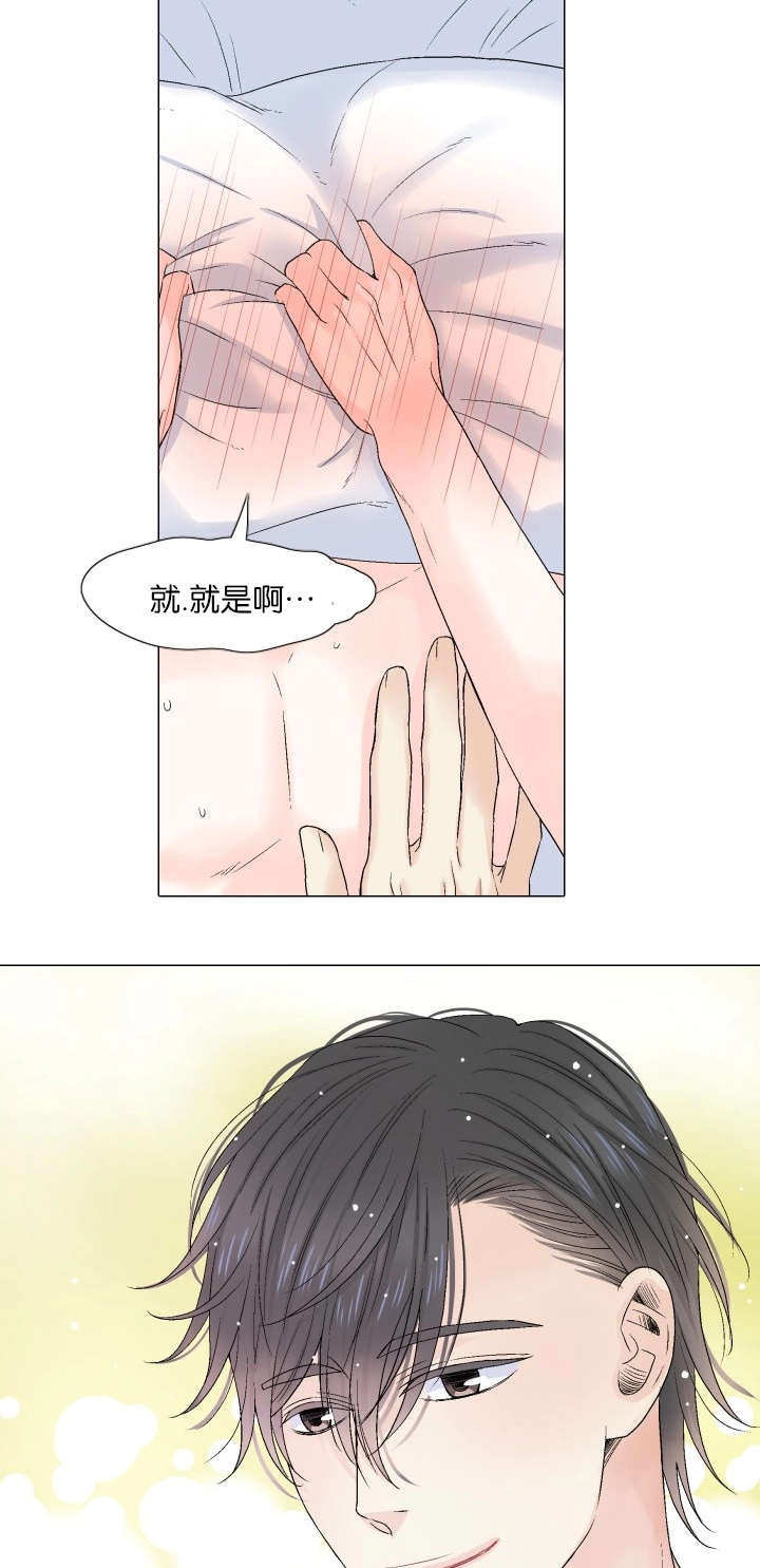 《人如其食》漫画最新章节第73章跟我交往吧免费下拉式在线观看章节第【4】张图片