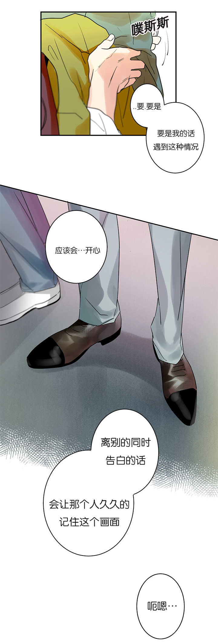 《复出演练》漫画最新章节第1章同居免费下拉式在线观看章节第【10】张图片