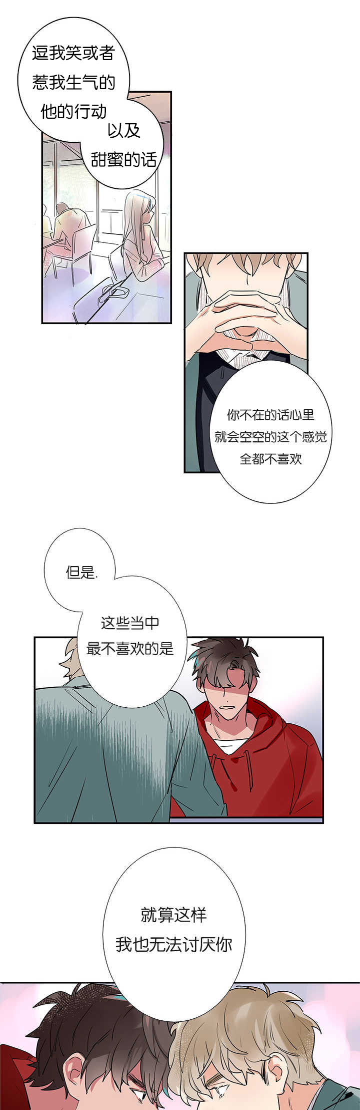 《复出演练》漫画最新章节第1章同居免费下拉式在线观看章节第【25】张图片