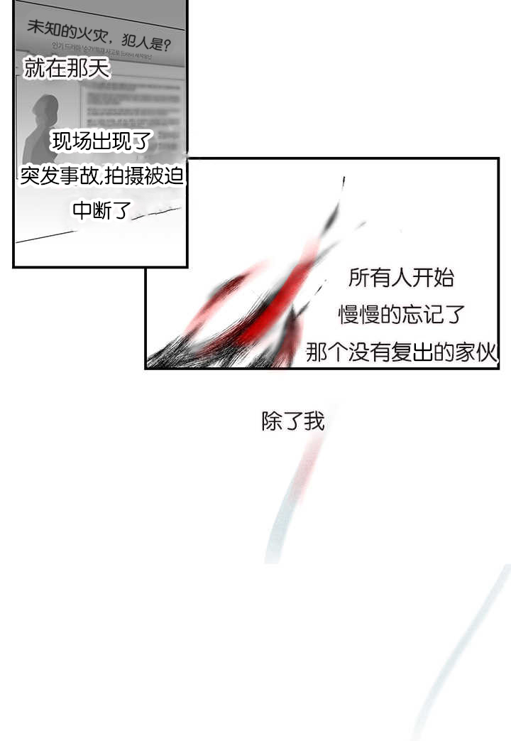 《复出演练》漫画最新章节第1章同居免费下拉式在线观看章节第【16】张图片