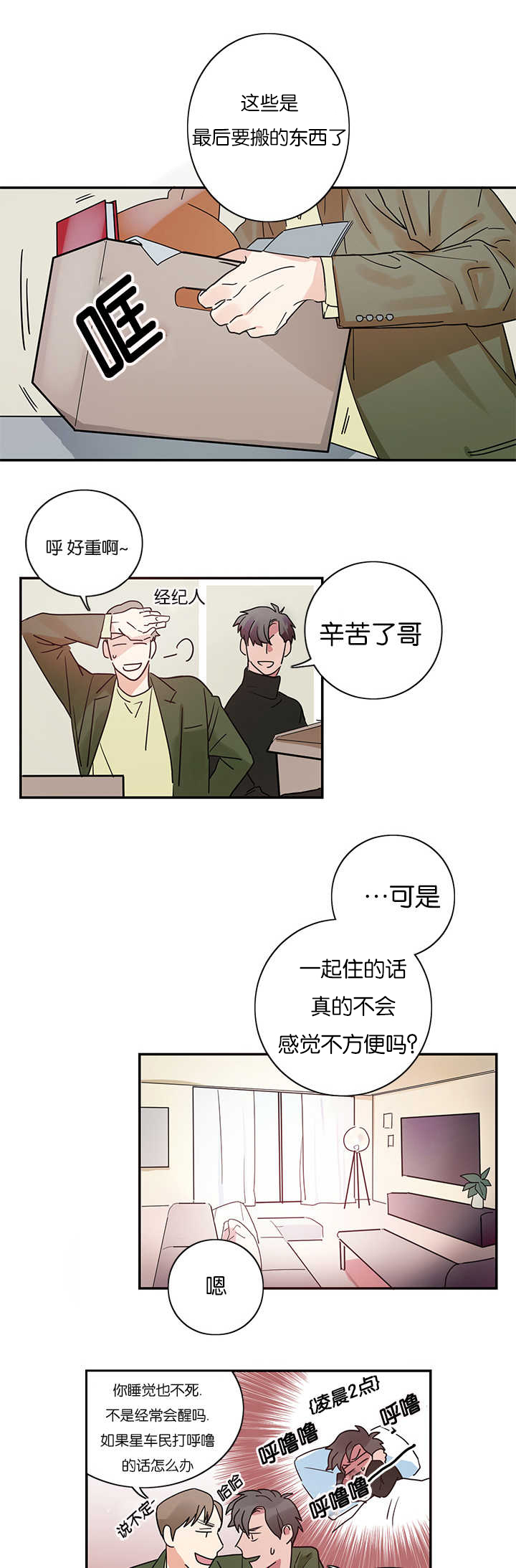 《复出演练》漫画最新章节第2章练习亲吻免费下拉式在线观看章节第【24】张图片