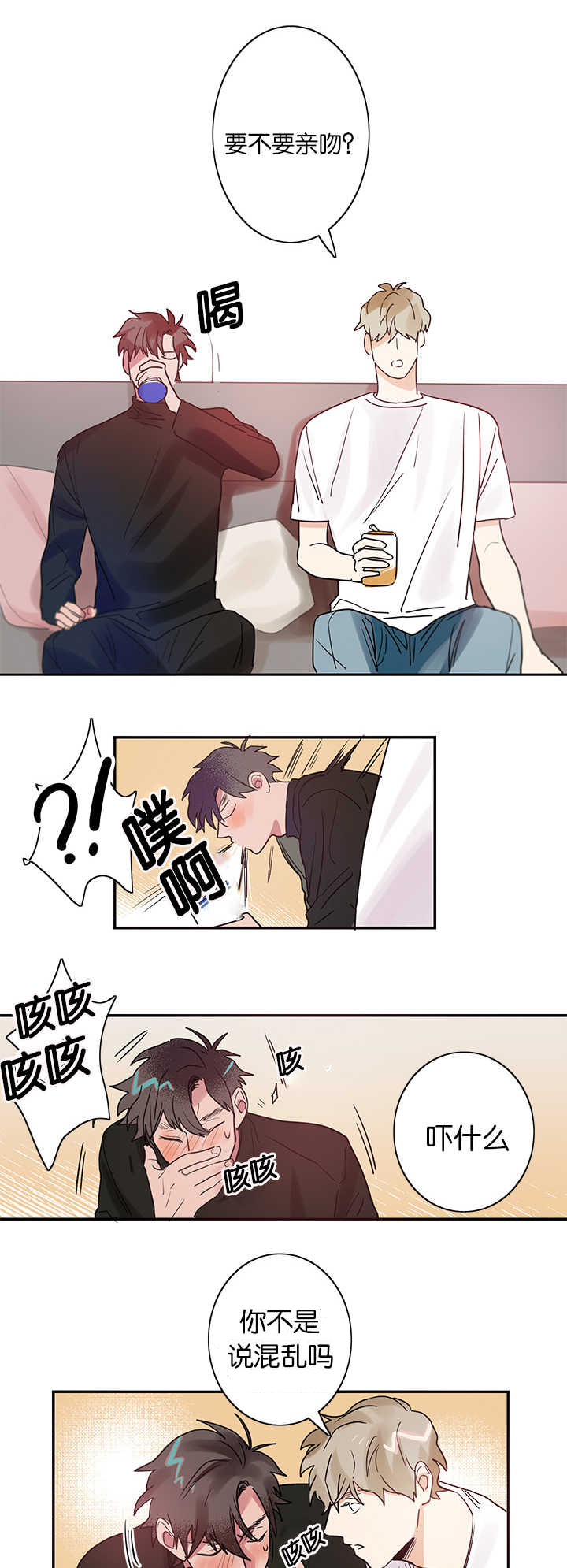 《复出演练》漫画最新章节第2章练习亲吻免费下拉式在线观看章节第【5】张图片