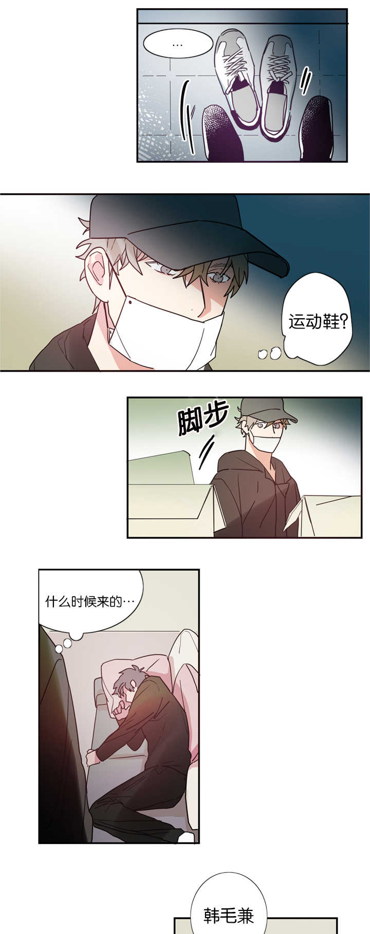 《复出演练》漫画最新章节第2章练习亲吻免费下拉式在线观看章节第【16】张图片