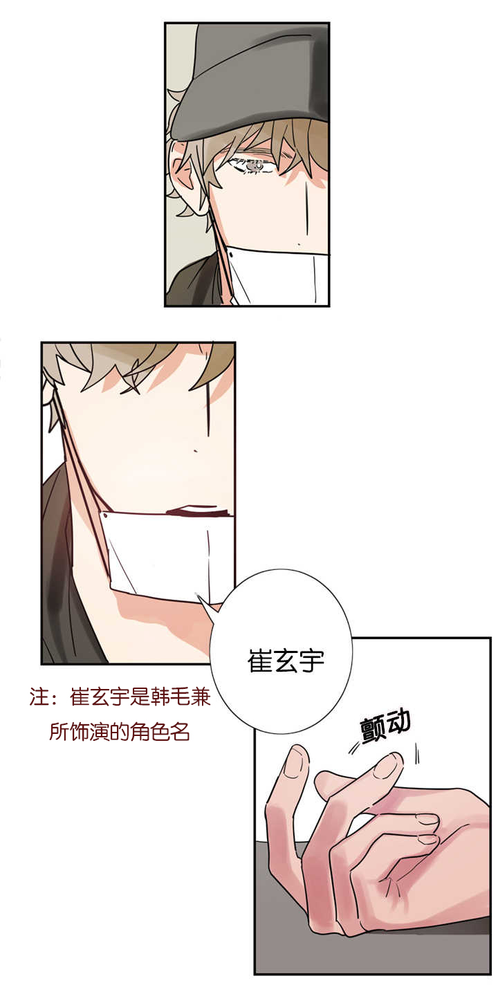 《复出演练》漫画最新章节第2章练习亲吻免费下拉式在线观看章节第【14】张图片