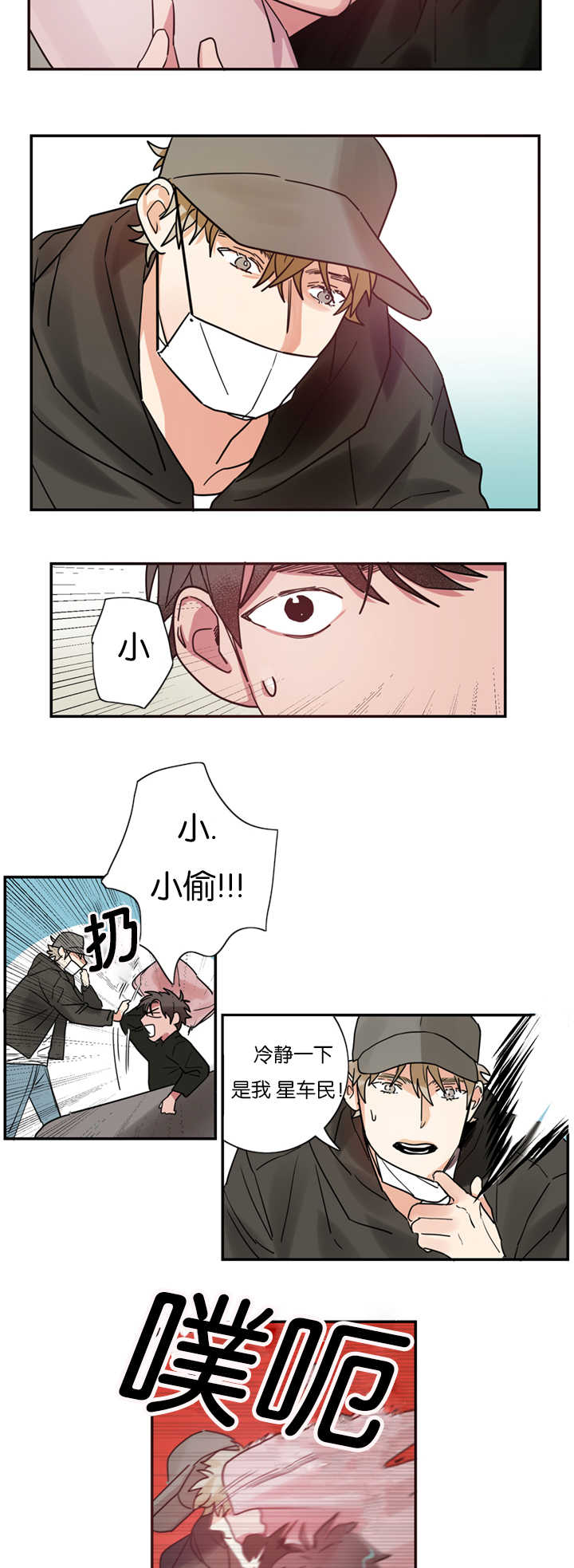 《复出演练》漫画最新章节第2章练习亲吻免费下拉式在线观看章节第【12】张图片