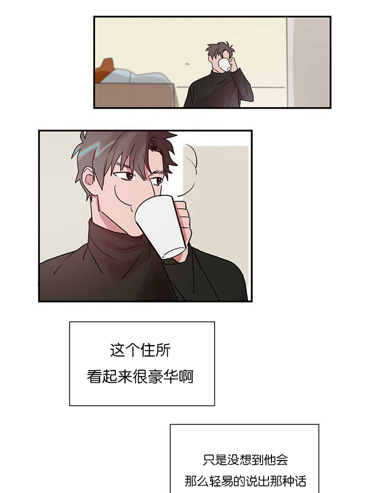 《复出演练》漫画最新章节第2章练习亲吻免费下拉式在线观看章节第【22】张图片