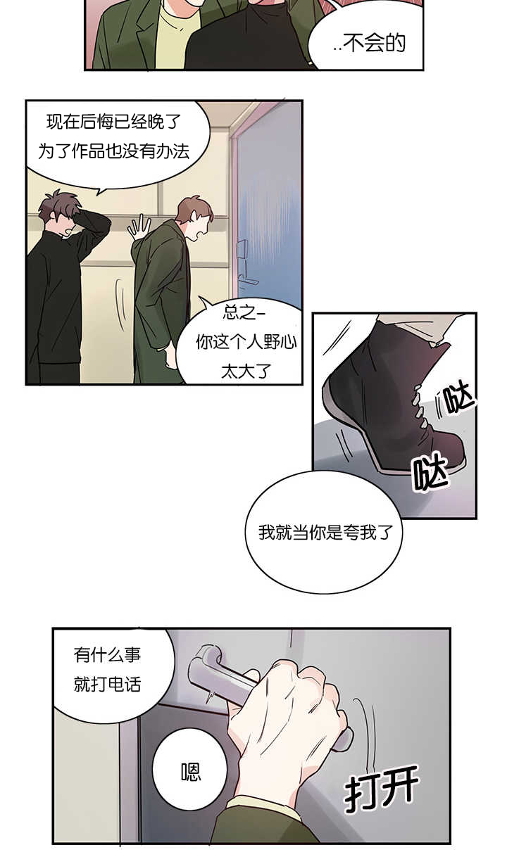 《复出演练》漫画最新章节第2章练习亲吻免费下拉式在线观看章节第【23】张图片